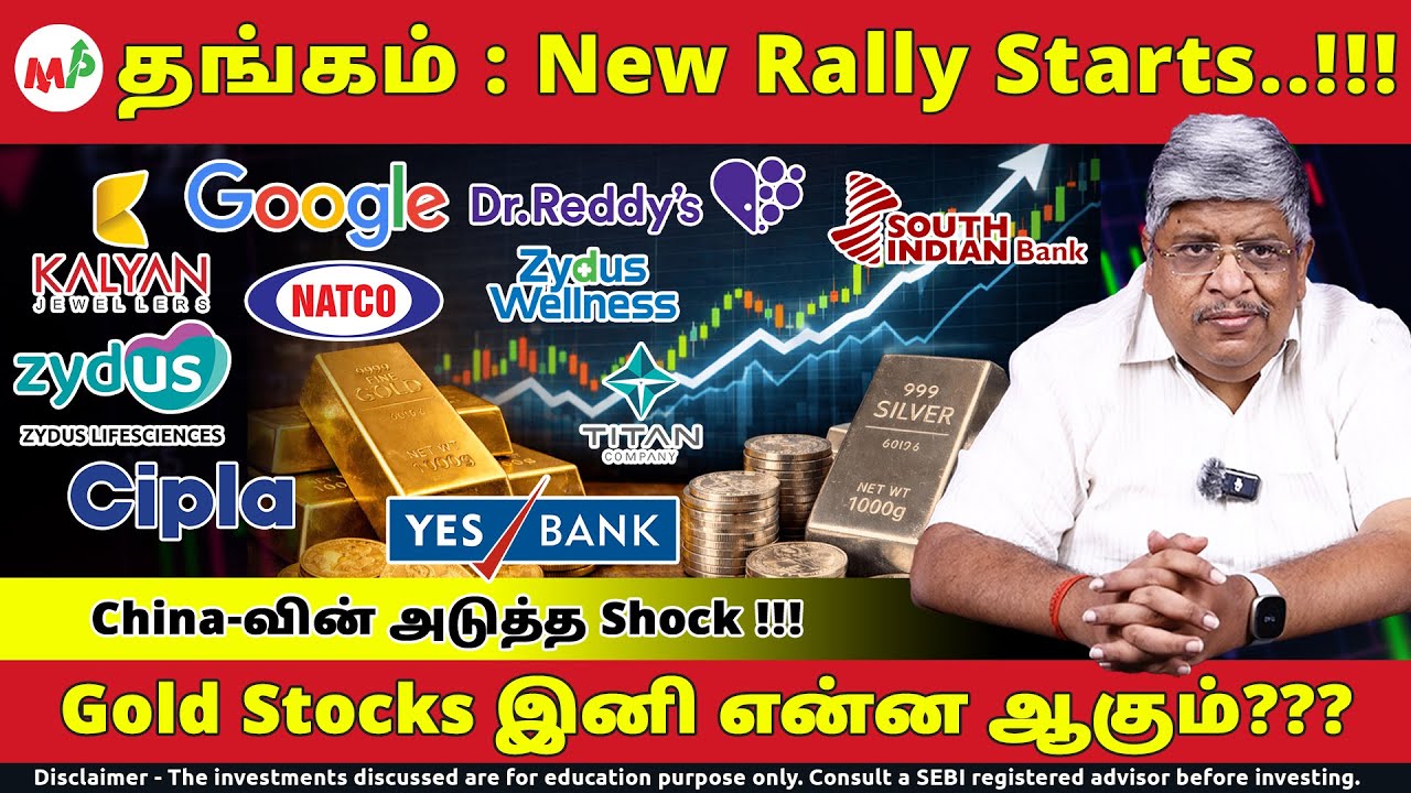 Warning: மீண்டும் Bounce ஆகும் தங்கம் - what Next???  | Gold Rate | Silver | Titan | Kalyan |