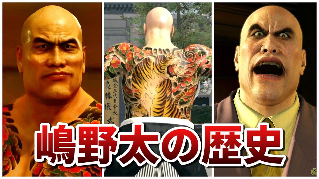 【龍が如く】策士すぎてヤバい真島吾朗の親「嶋野太」の歴史まとめ【ネタバレあり】