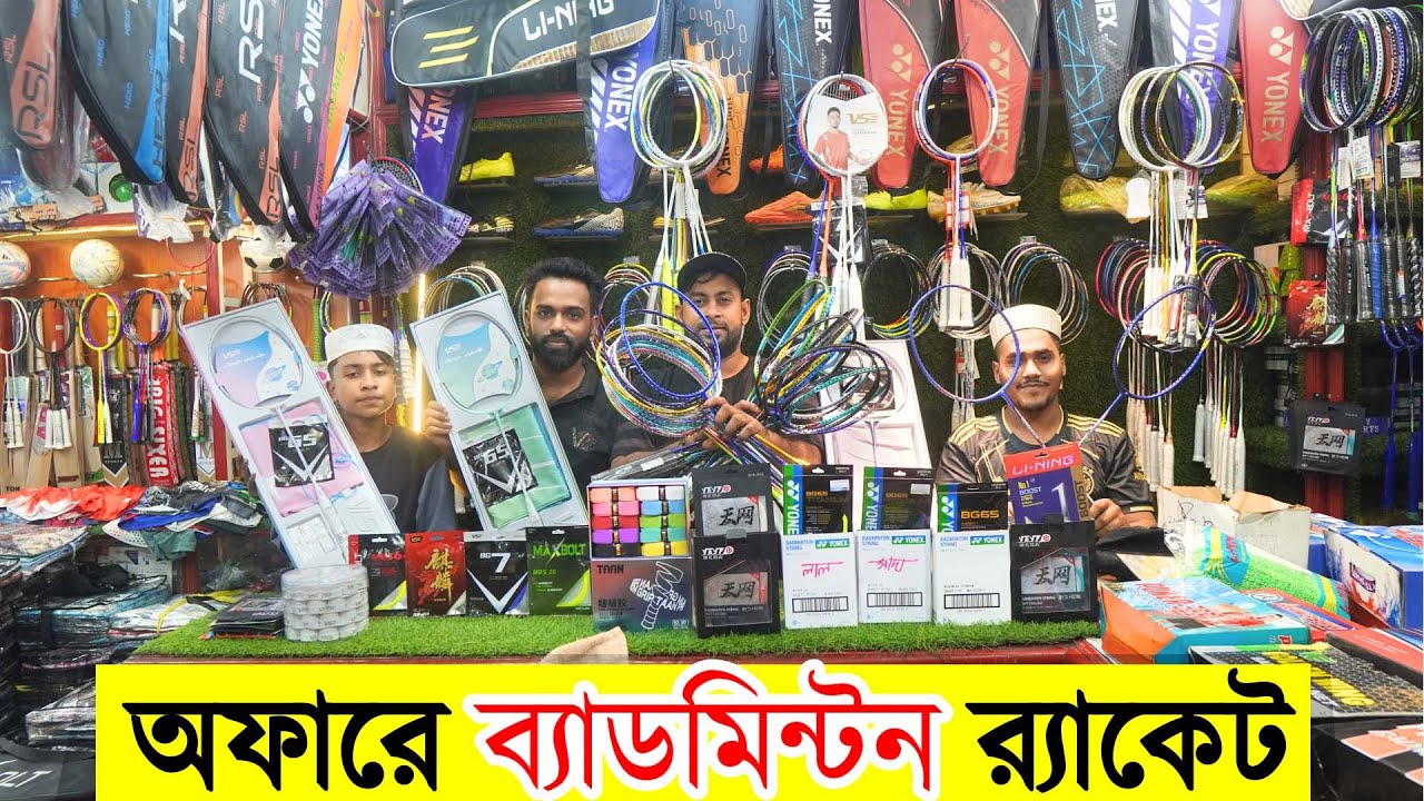 Professional ব্যাডমিন্টন🎾র‍্যাকেট কিনুন পাইকারি দামে- Buy Badminton Rackets Best Price in Bangladesh