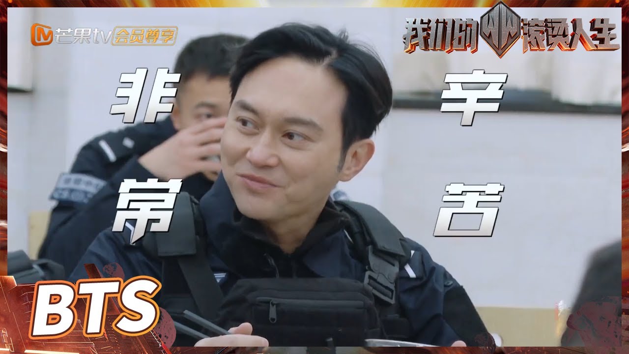 【未播花絮】张智霖张晋掌握了教官的弱点？卓哥如果去支教又是什么画风？《我们的滚烫人生》Braving Life EP11-2丨MangoTV