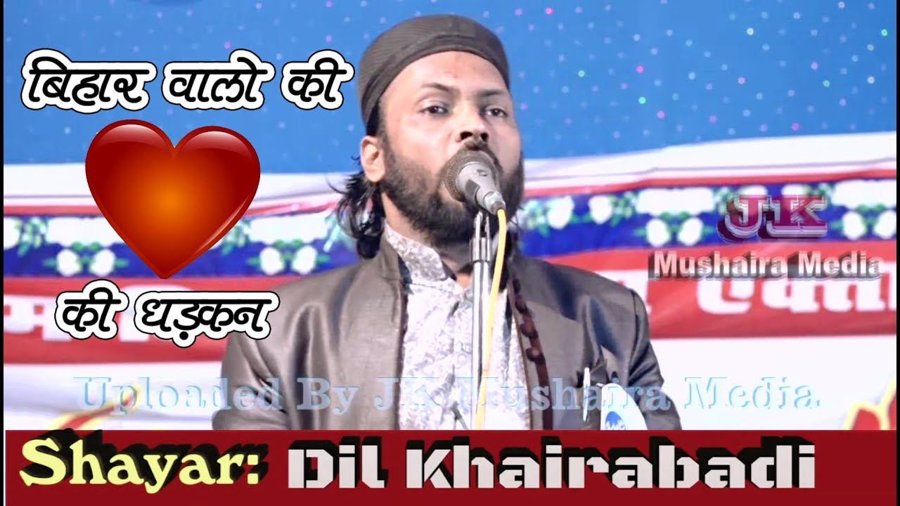 Dil Khairabadi Madrasa  Miftahul Uloom Chaturbhujwa 2019 JK Mushaira Media