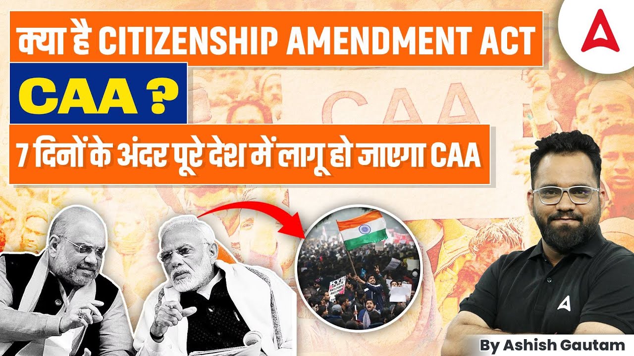 What is Citizenship Amendment Act? | CAA in 7 Days | Ashish Gautam