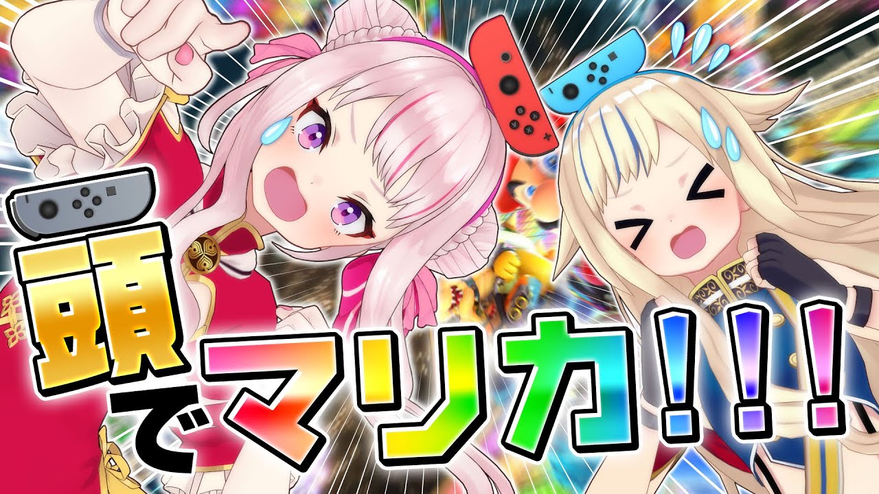【これは流行る】頭 マ リ オ カ ー  ト！！！！！！！