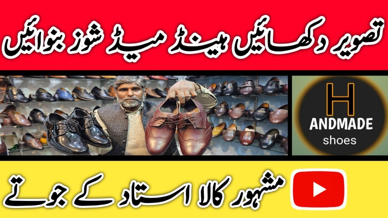 Handmade Shoes Market In Rawalpindi | Pure Handmade Leather Shoes In Pakistan | Leather Shoes 2023