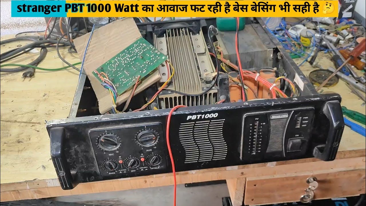 Stranger PBT100 आवाज फटी फटी सी आ रही है 🤔 driver board problem ! 