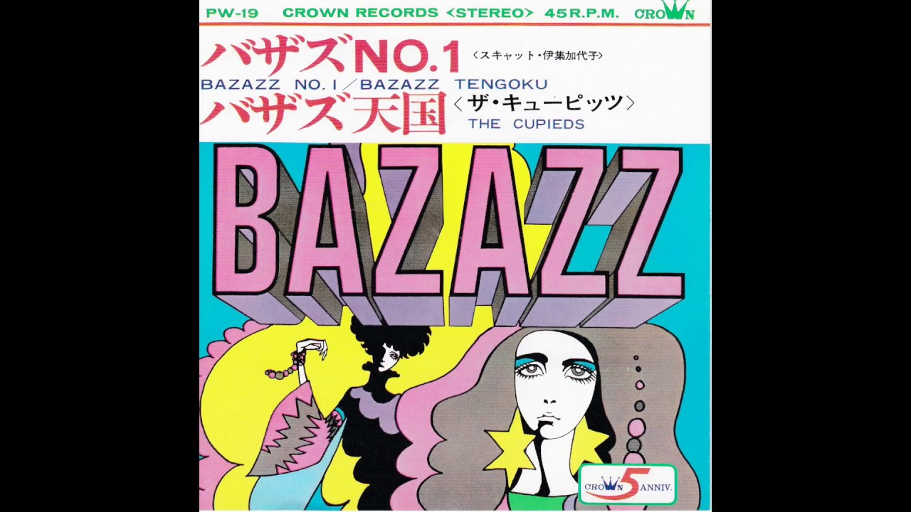 !!! The Cupids -  Bazazz N&deg;1 !!!