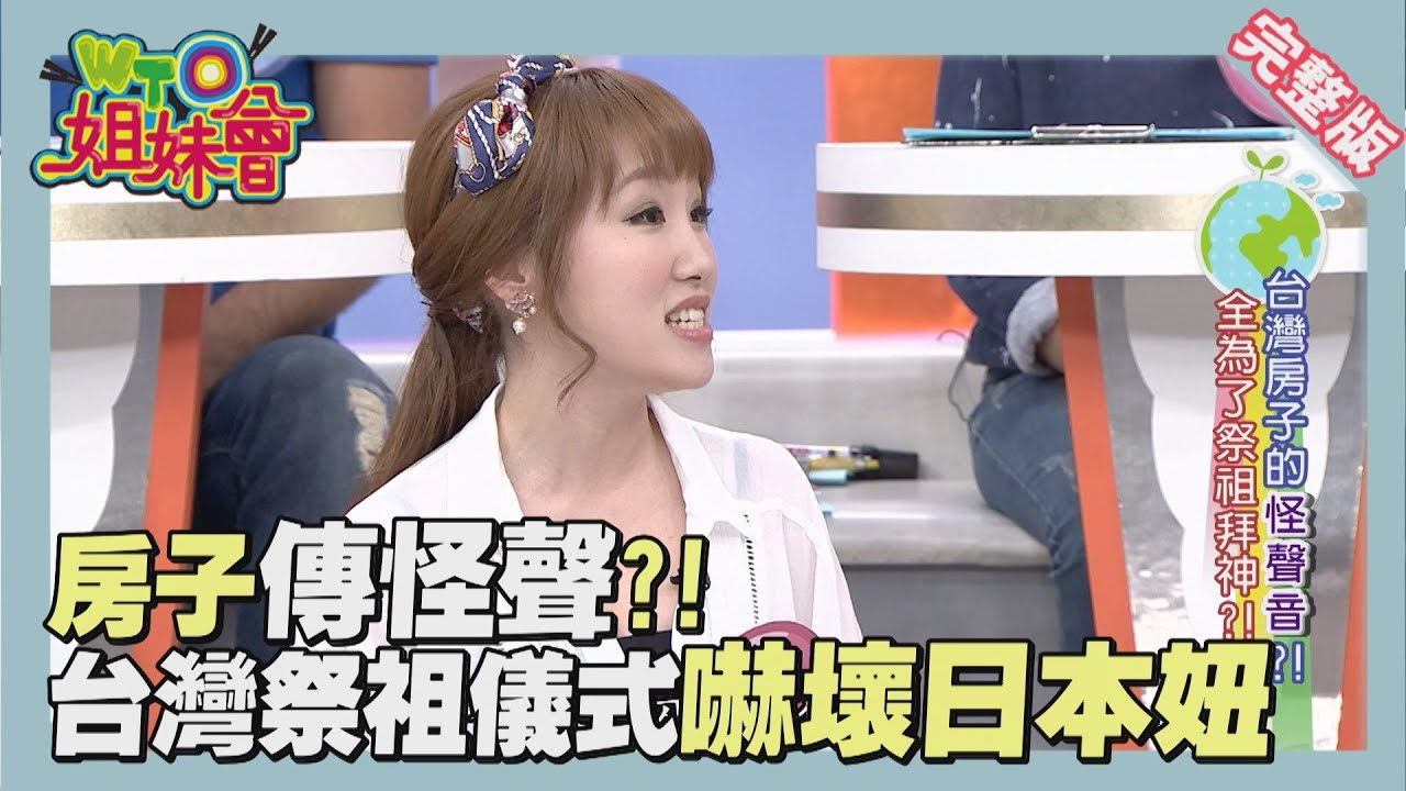 各國神秘都市傳說!!撞鬼經驗談讓人毛骨悚人!!urban tale2015-12-09 【WTO姐妹會】