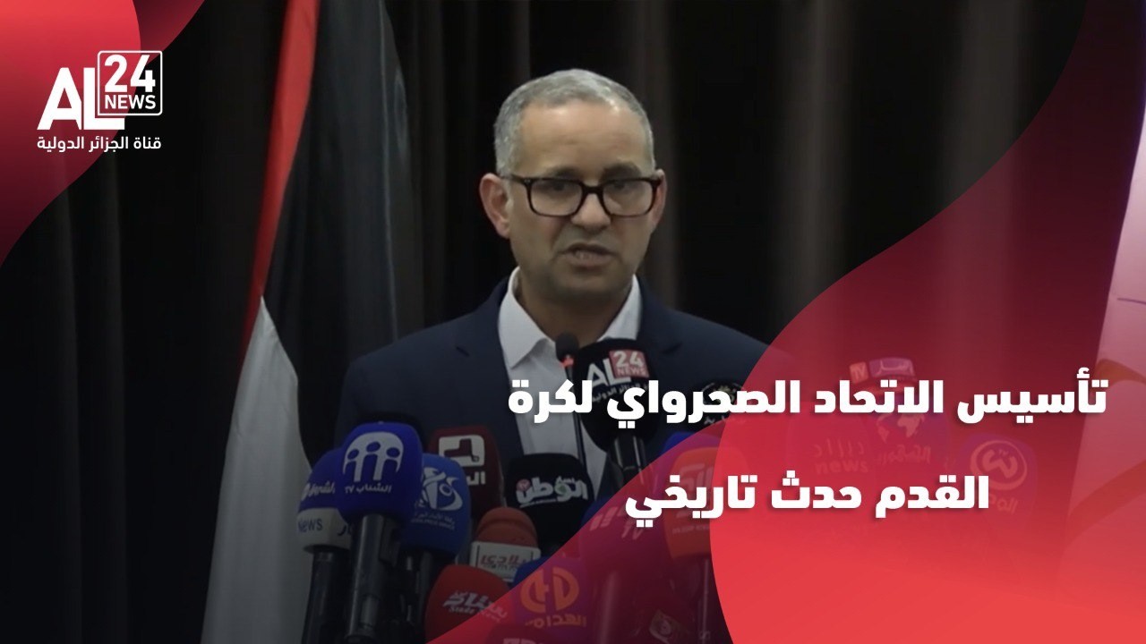 بوحبيني: تأسيس الاتحاد الصحرواي لكرة القدم حدث تاريخي في مسار نضال الشعب الصحراوي