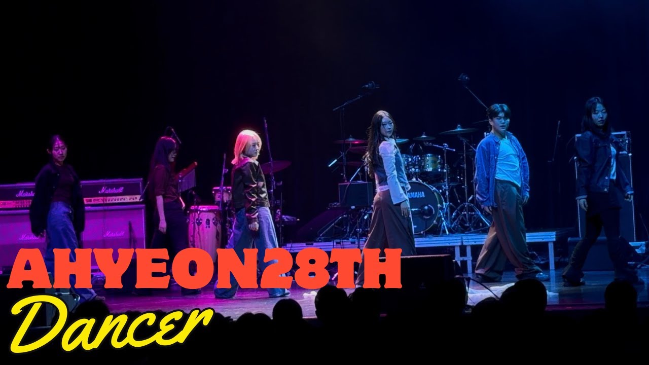 AHYEON28TH 댄스전공 수료공연 퍼포먼스