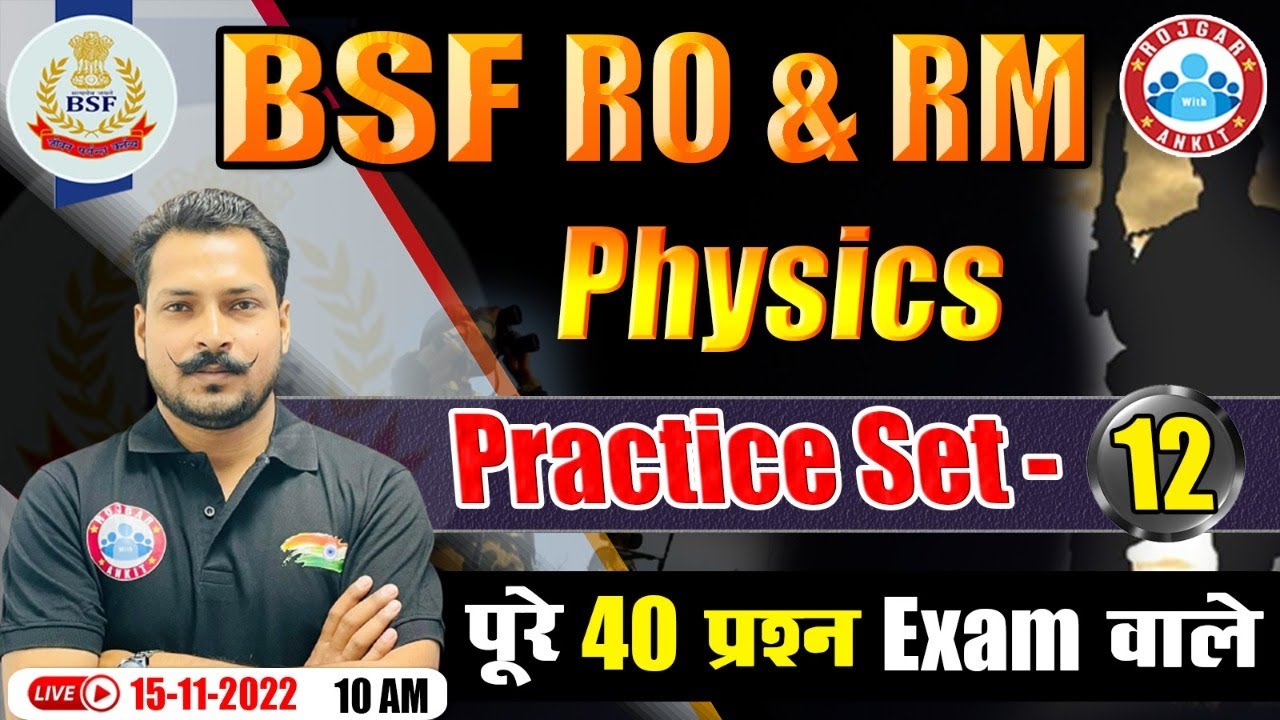 BSF HCM (RO & RM) Physics | BSF RO RM Physics Practice Set #12 | Physics For BSF RO RM