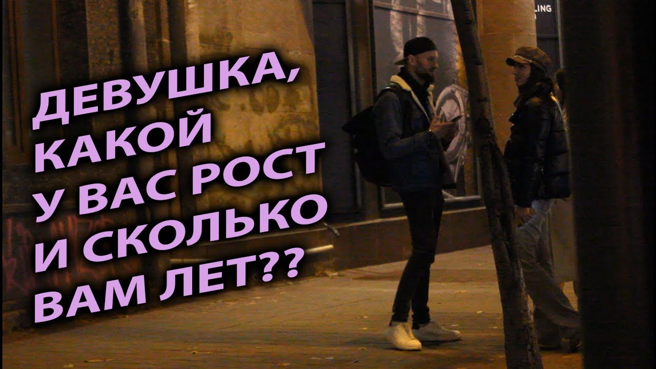 Знакомство на улице. Директивный подход. Директ. Пикап