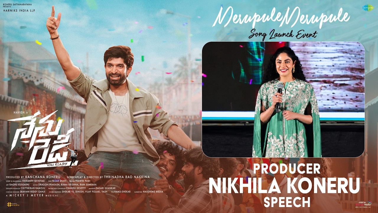 Producer Nikhila Koneru Speech at Merupule Merupule Song Launch Event | Shreyas Media