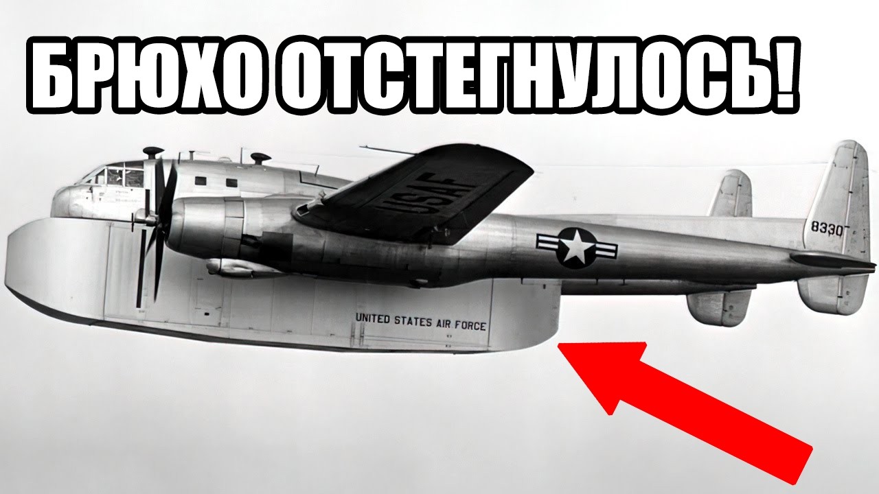 Он мог изменить авиацию навсегда, но его уничтожили после одного полёта!