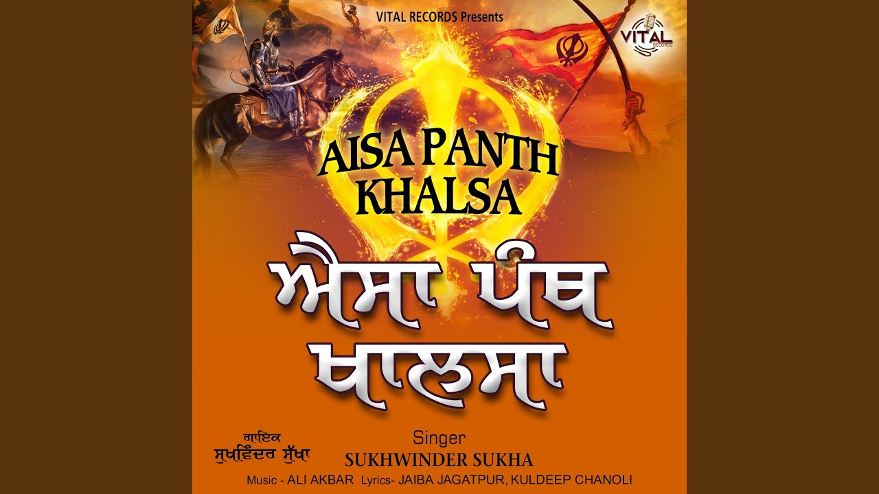 Aisa Panth Khalsa Sajju