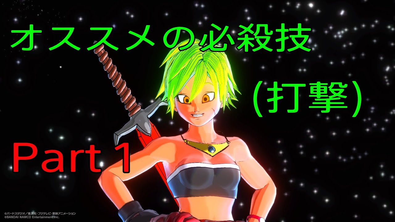 Beelzebubがオススメする必殺技(打撃)Part 1