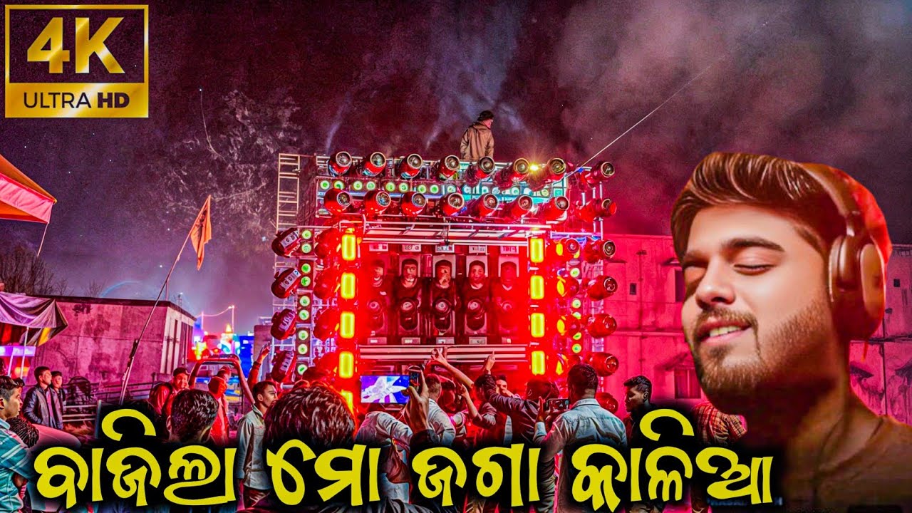 Dj SM Audio Play Mo Jaga Kalia Remix Song Play