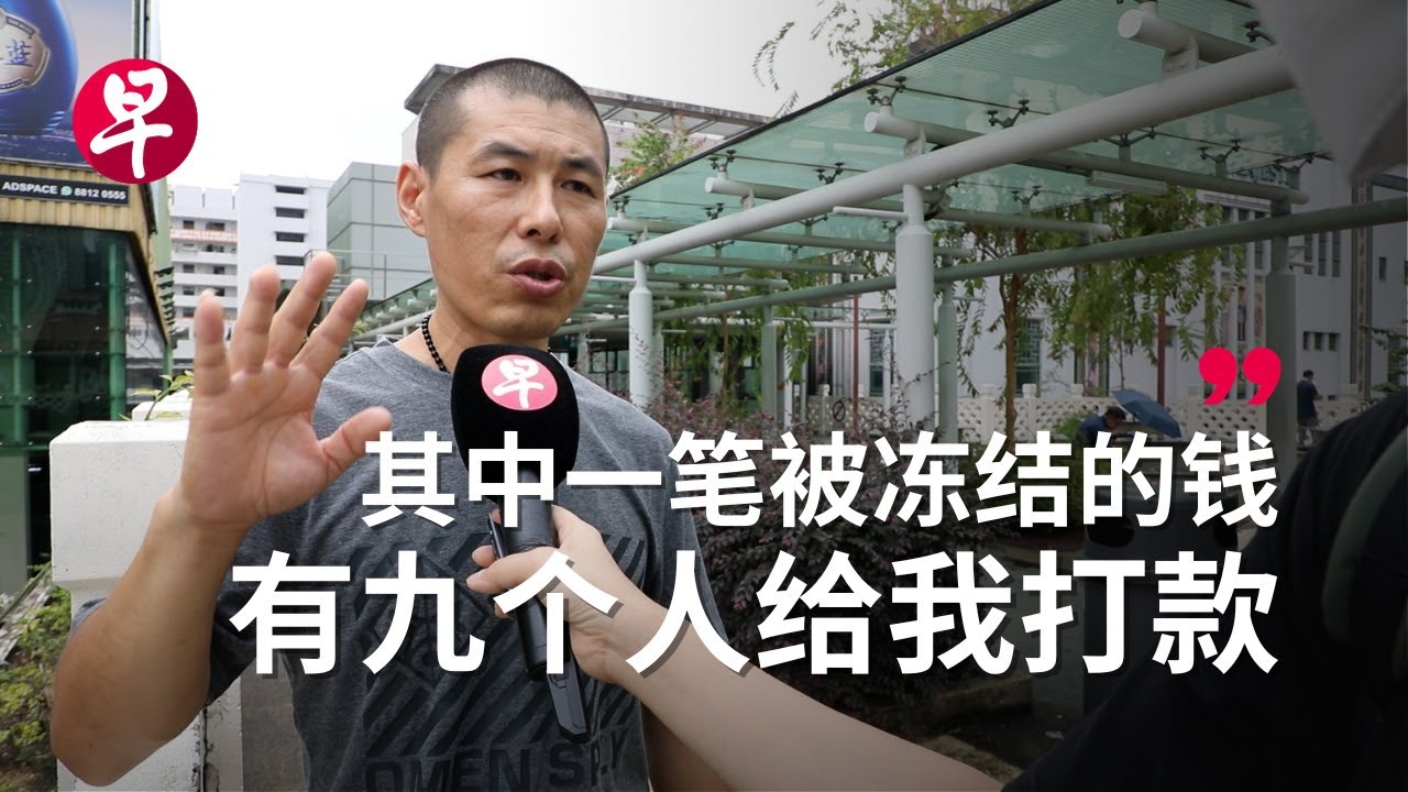 汇款到中国遭冻结  50苦主赴汇款公司讨说法