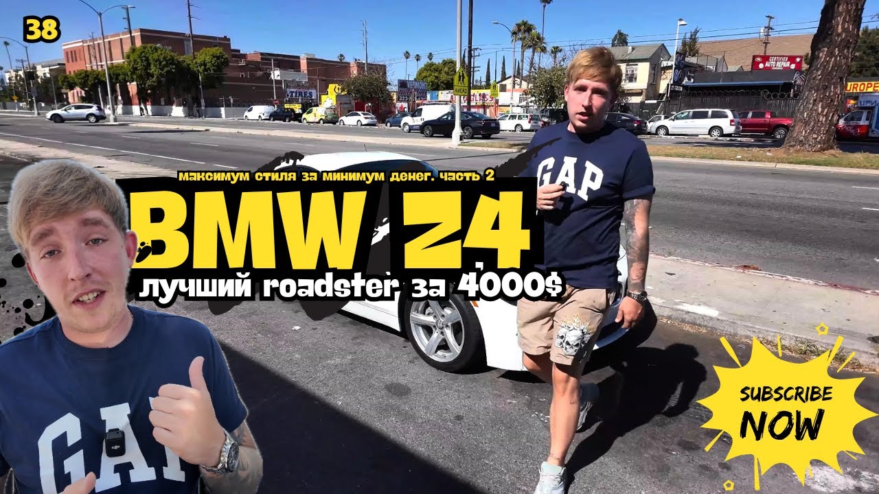 Лучший roadster на лето - BMW z4 за 4000$! / Продолжение проекта.