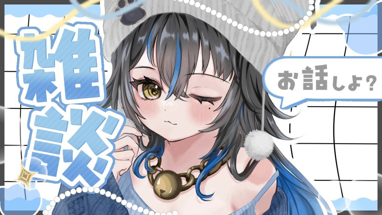 【雑談】　ゲームしてる場合じゃない雑談作業配信　【無敵なふたりは暴れたい！】