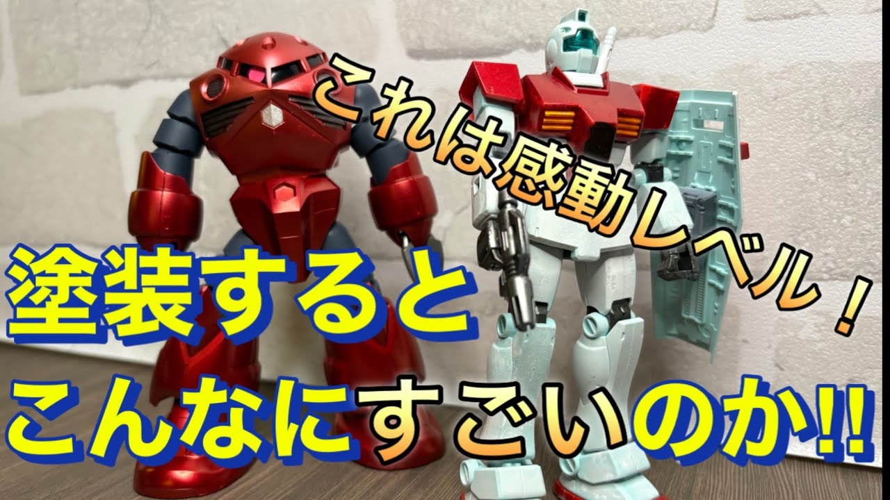 【ガンプラ・塗装】初めての塗装で感動と難しさを味わうことに！