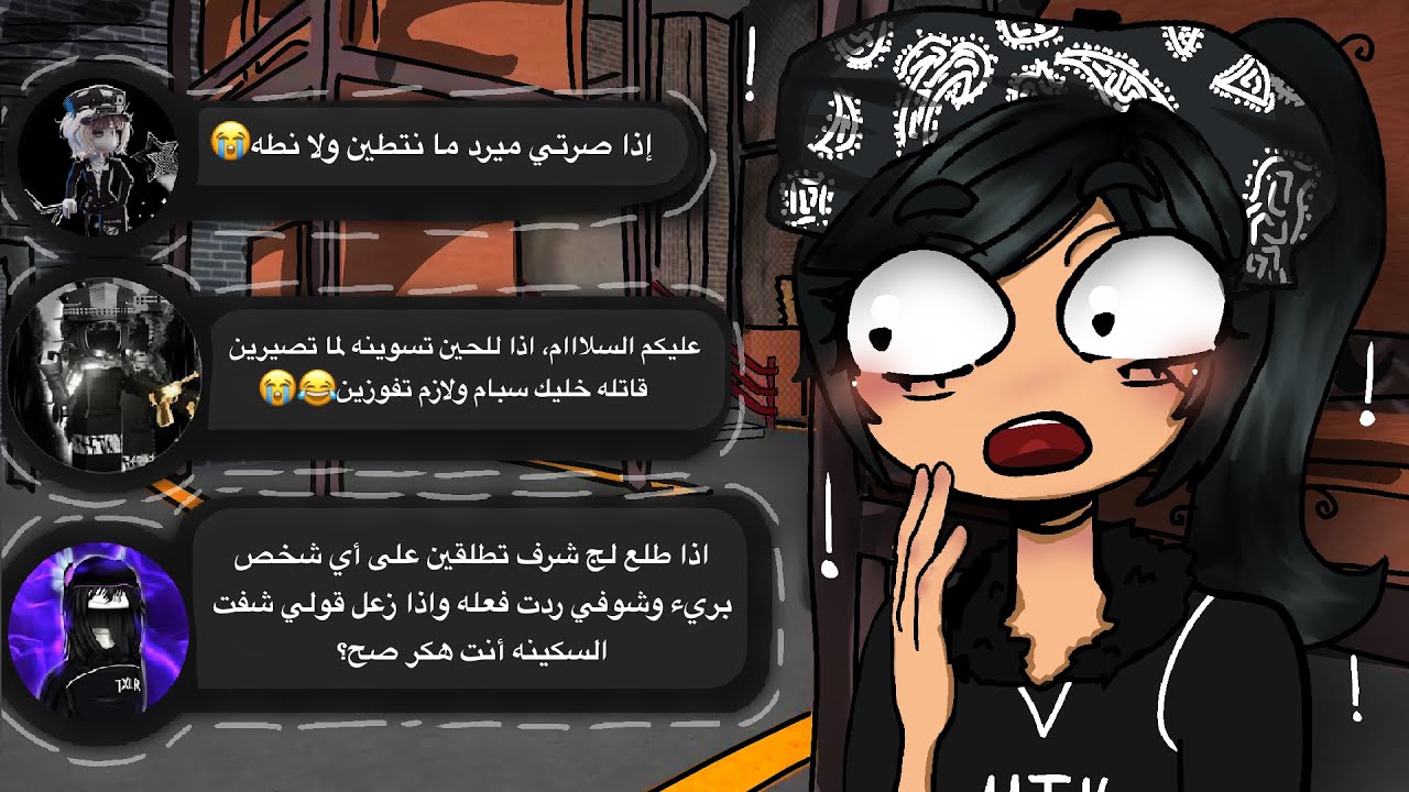 تحدوني البنات و المتابعين😭!!