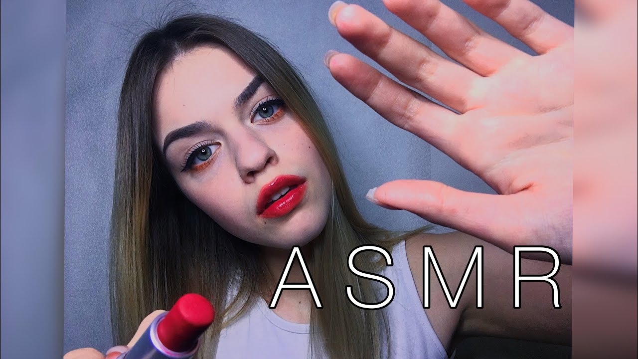 АСМР визажист СДЕЛАЕТ ТЕБЕ МАКИЯЖ| asmr doing your makeup 💄 РОЛЕВАЯ ИГРА