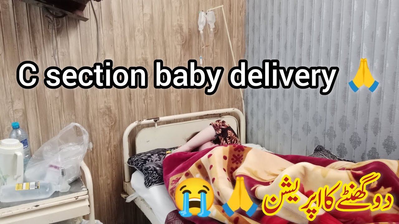 Emergency C Section Baby Delivery | Hospital Experience | Pray for Us