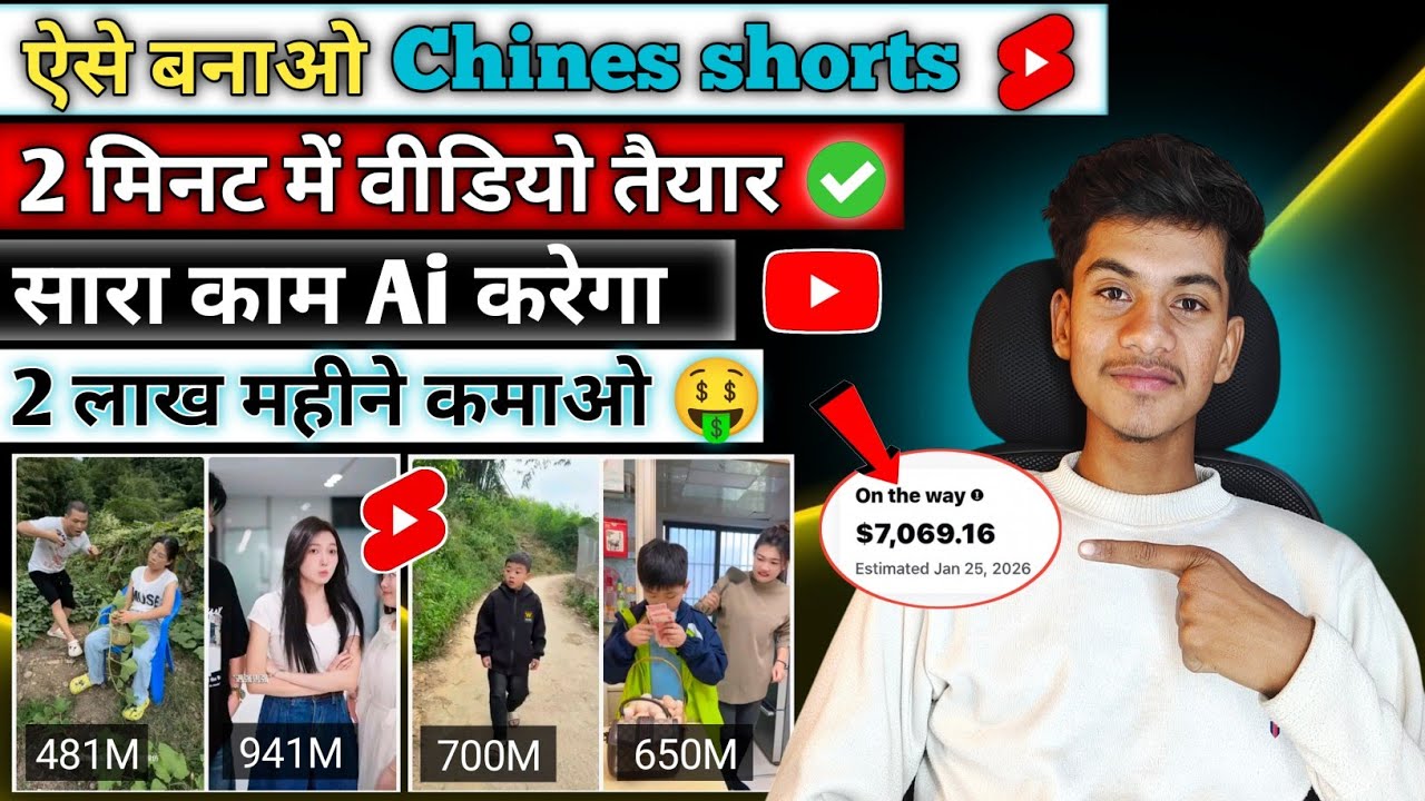 🔥How to create chains shorts videos like a pro | 2 लाख महीने कमाओ 🤑 chaines shorts daal kar ||
