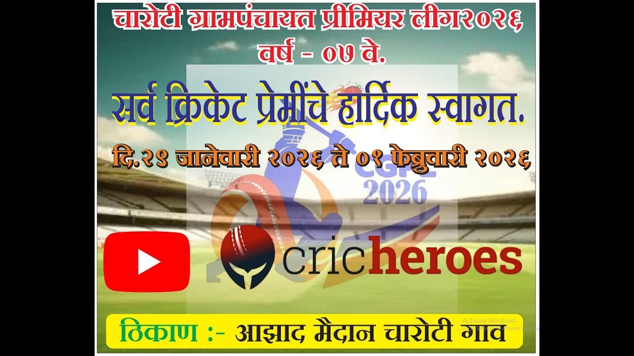 CHAROTI GRAMPANCHAYAT PREMIER LEAGUE 2026 | DAY-3 | SEASON-7 | CGPL