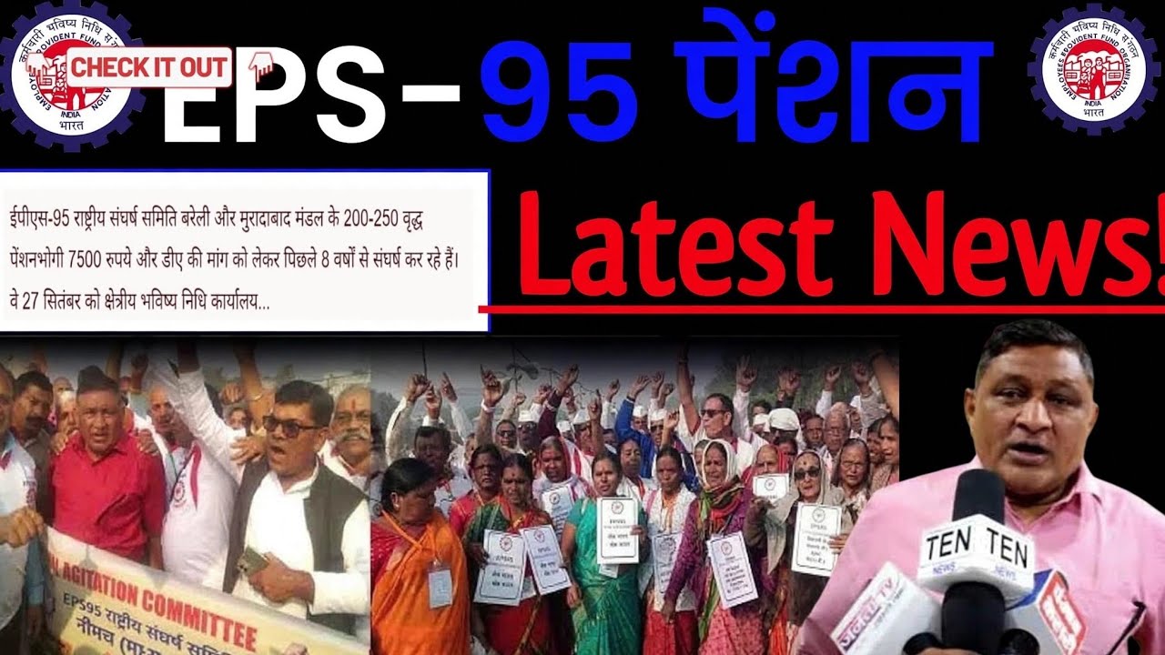 EPS-95 Pension ₹3000 or ₹7500+DA? Ashok Raut reveals the full truth
