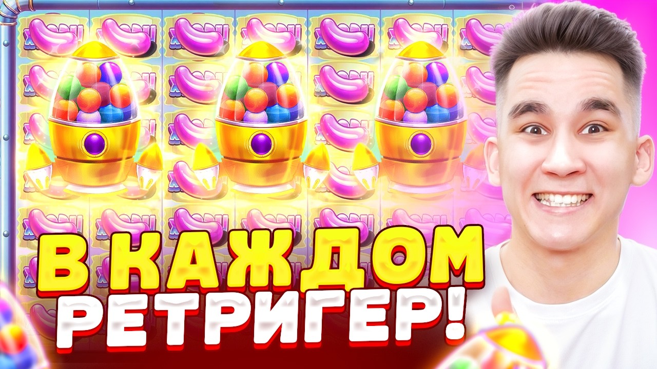 ДЕНЬ РЕТРИГЕРОВ! В SUGAR RUSH 1000 / ТОПОВЫЕ БОНУСКИ ДОРОГИЕ В ШУГАР РАШ ALL IN БОНУС ЗАНОСЫ НЕДЕЛИ