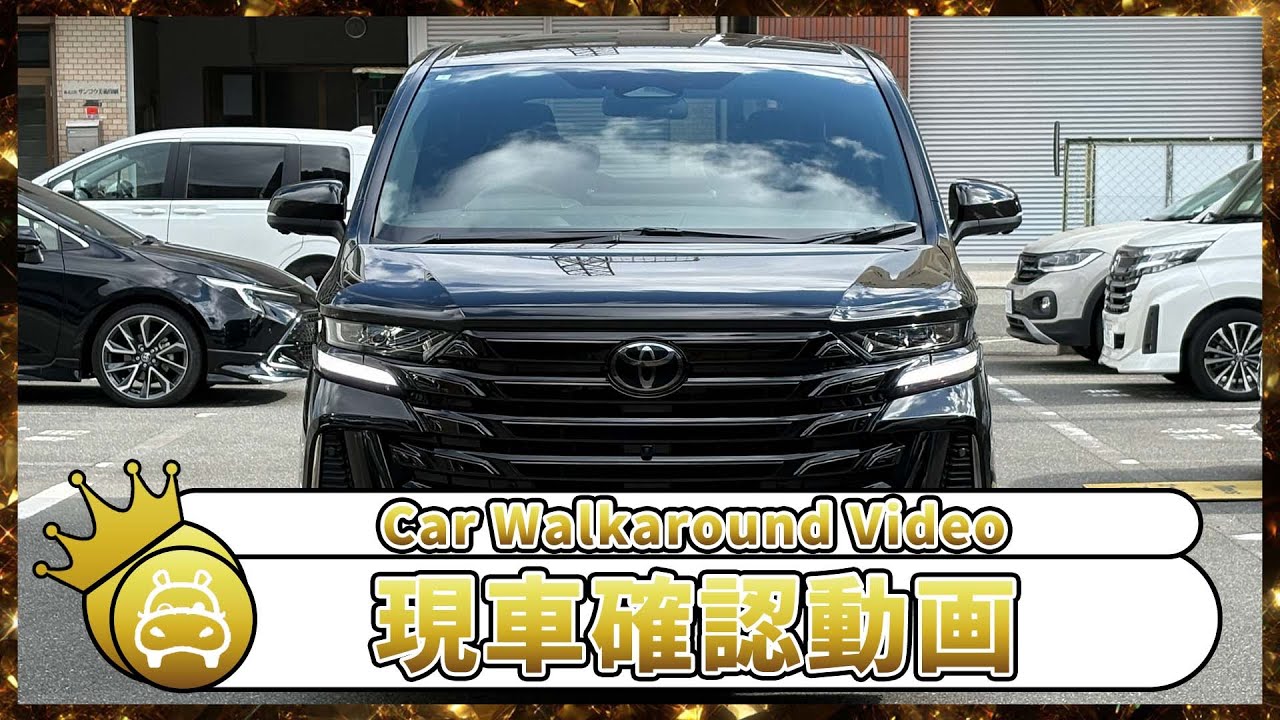 【車両紹介】トヨタ　ヴェルファイアハイブリッド Zプレミア　2024年式