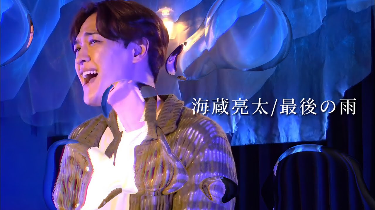 海蔵亮太「最後の雨」(Cover) Music Video 【Anniversary Every Week Project】