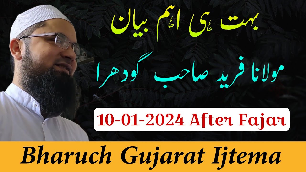 Maulana Farid Sahab Godhra Ahum Bayan | Bharuch Ijtema After Fajar | 10 January 2024