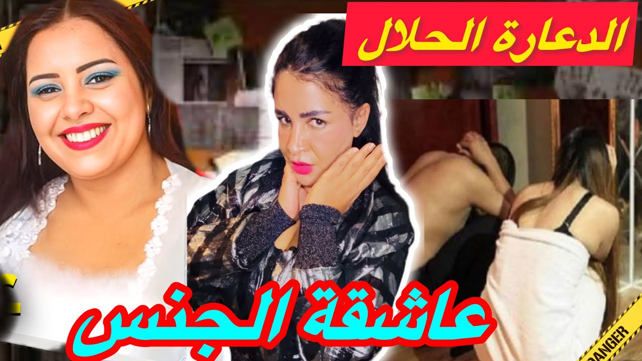 شوفو العيالات علياش قادين🔞واش مكيخافوش الله⁉️ شنو دار الزوج منين شاف الخيانة#قصص_واقعية ⚠️ 