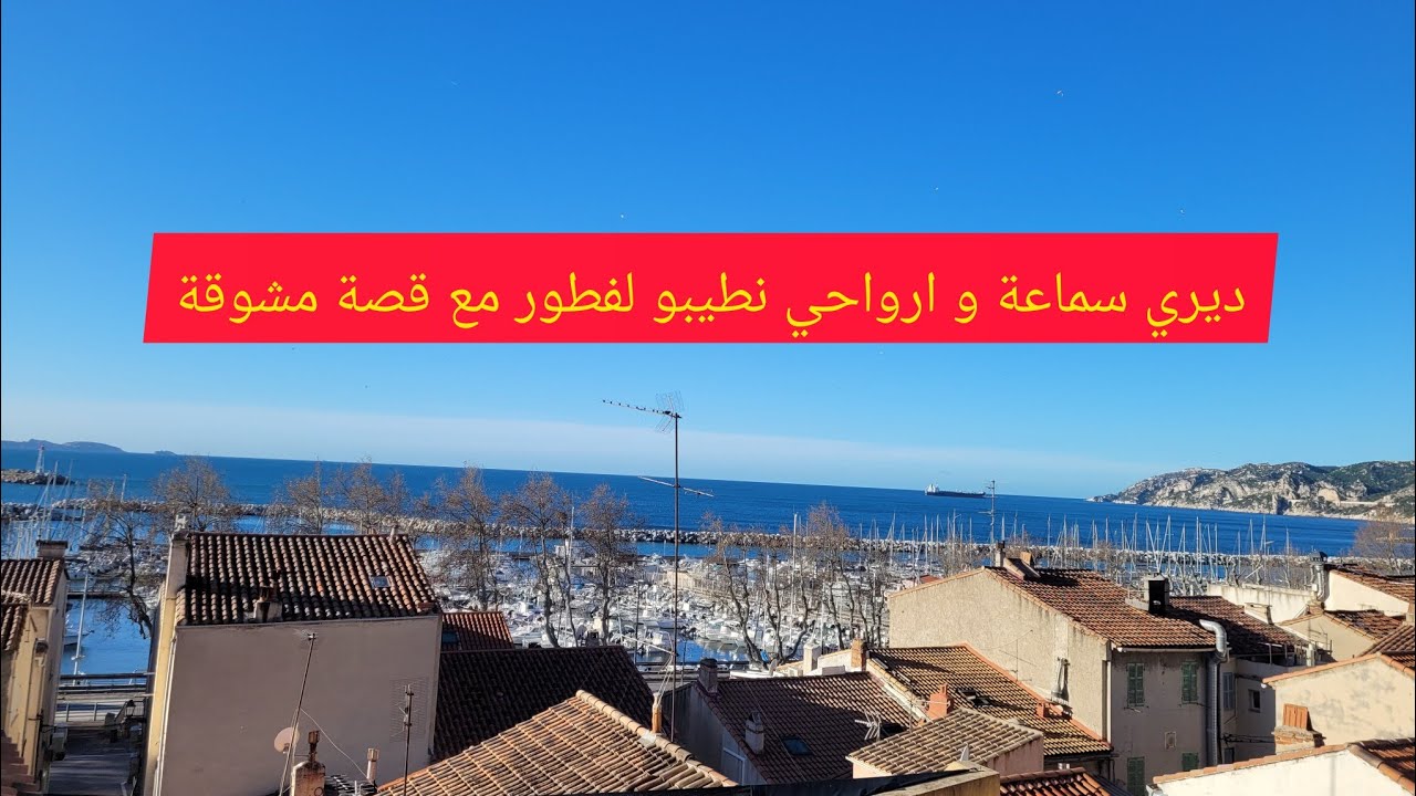 مولات البرنوس .........ربي جاب لي حقي و شمسي شرقت