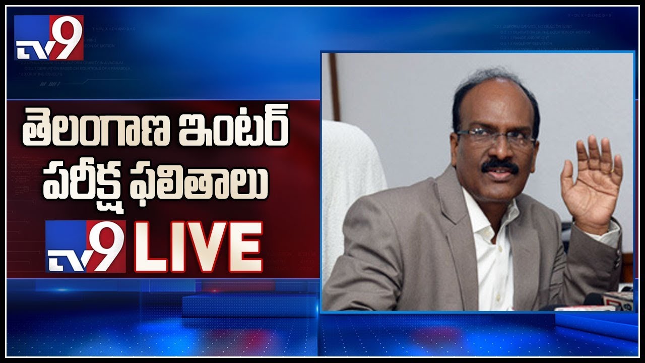 Telangana Board TS Inter Results 2019 LIVE || Hyderabad - TV9