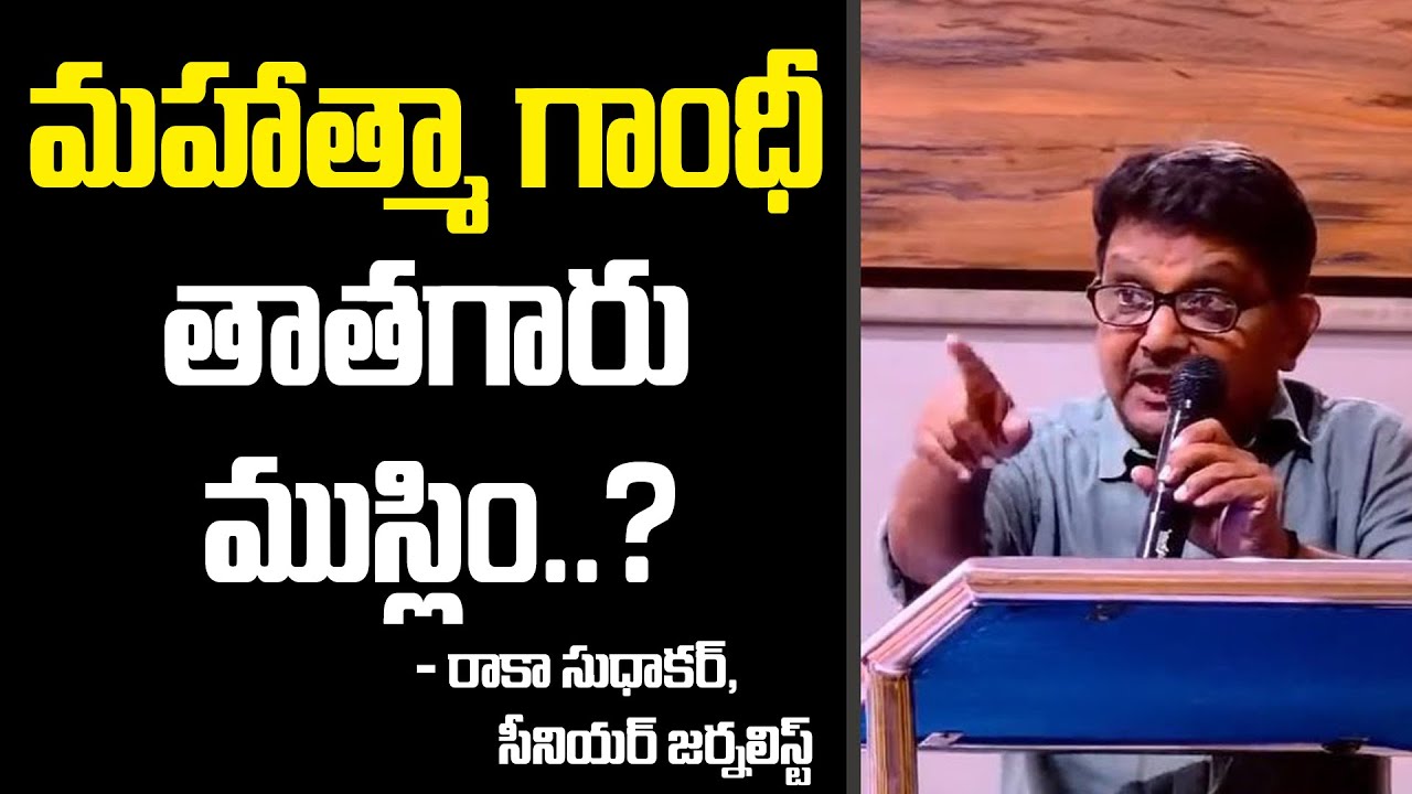 Raka Sudhakar Speech On Mahatma Gandhi Family | Digital Hindu Conclave | Nationalist Hub