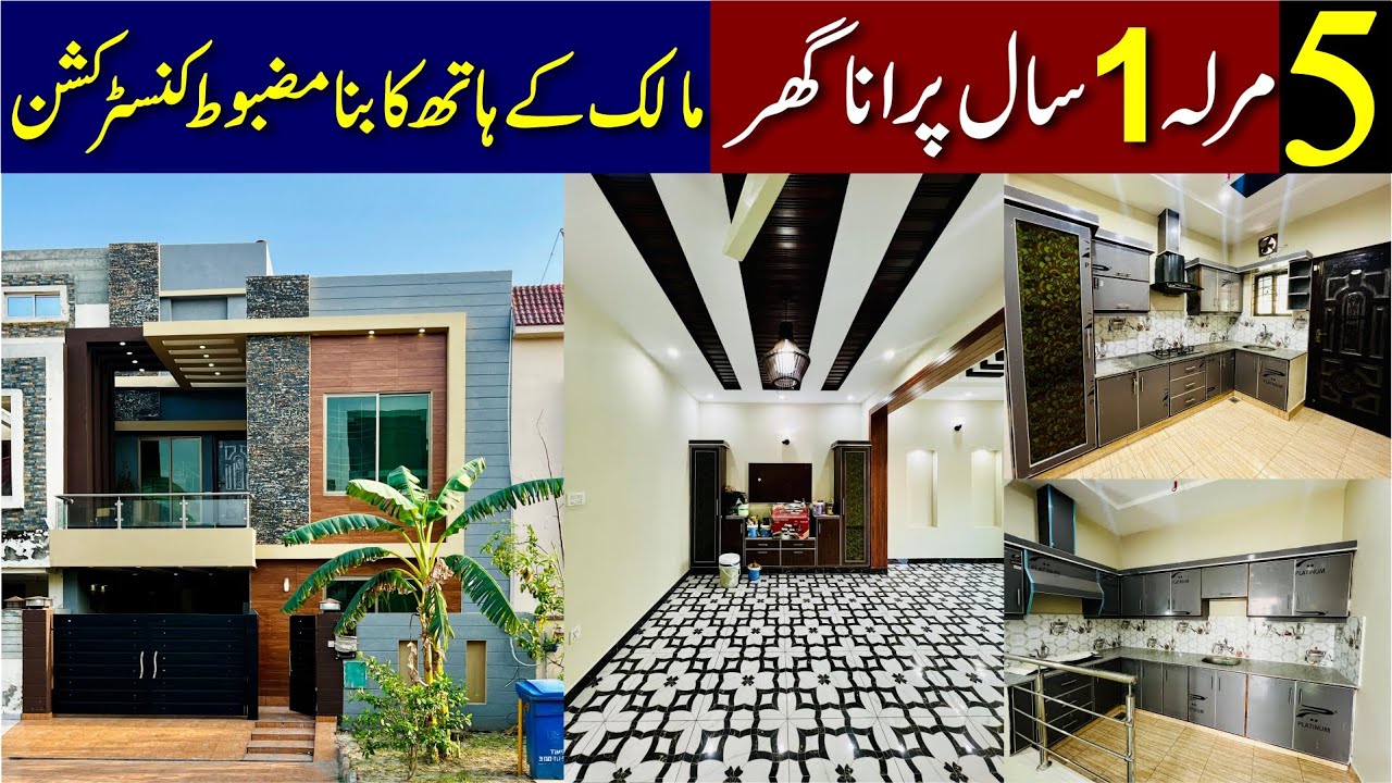 5 Marla Old House For Sale in Bahria Nasheman Lahore | 1 Year Used House | Owner Build House