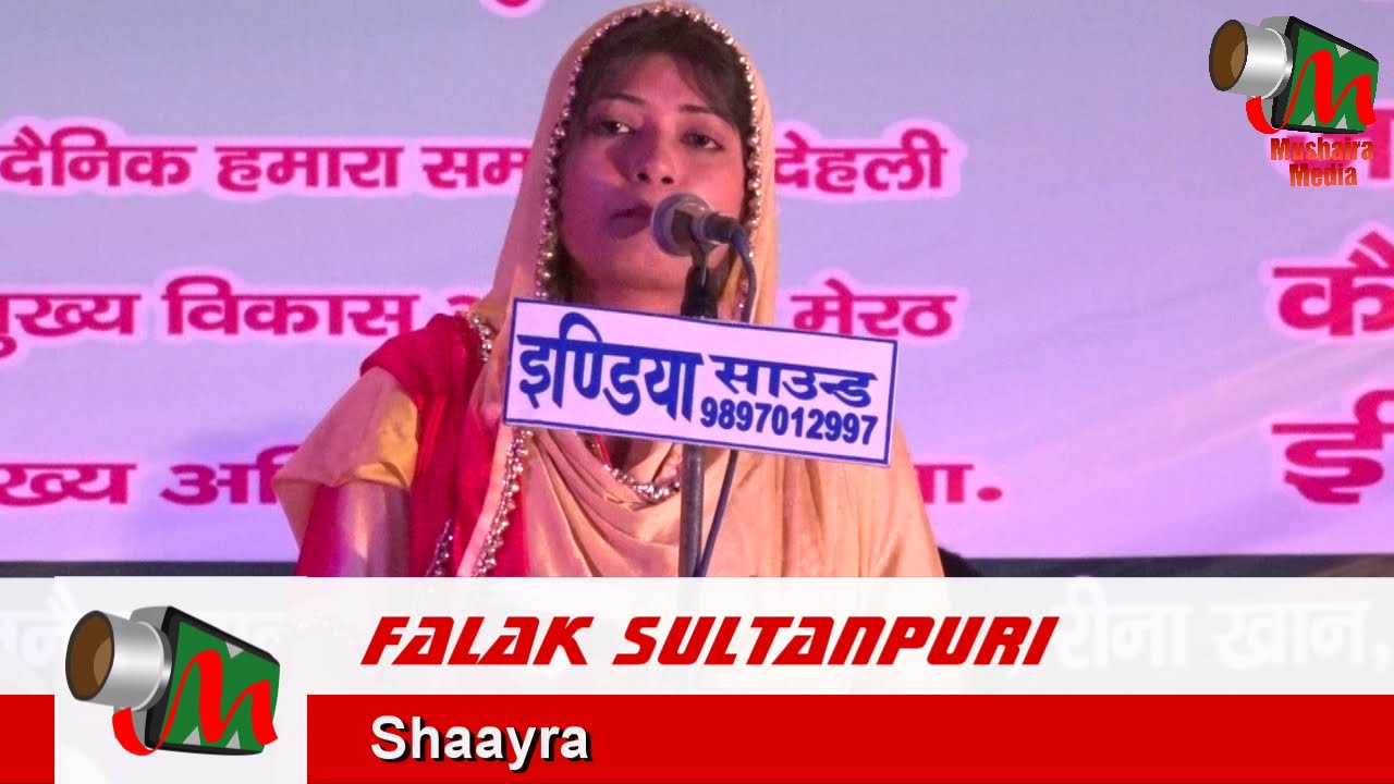 Falak Sultanpuri, Nauchandi Meerut Mushaira, 31/05/2016, Con. SHAHEEN PARVEEN, Mushaira Media