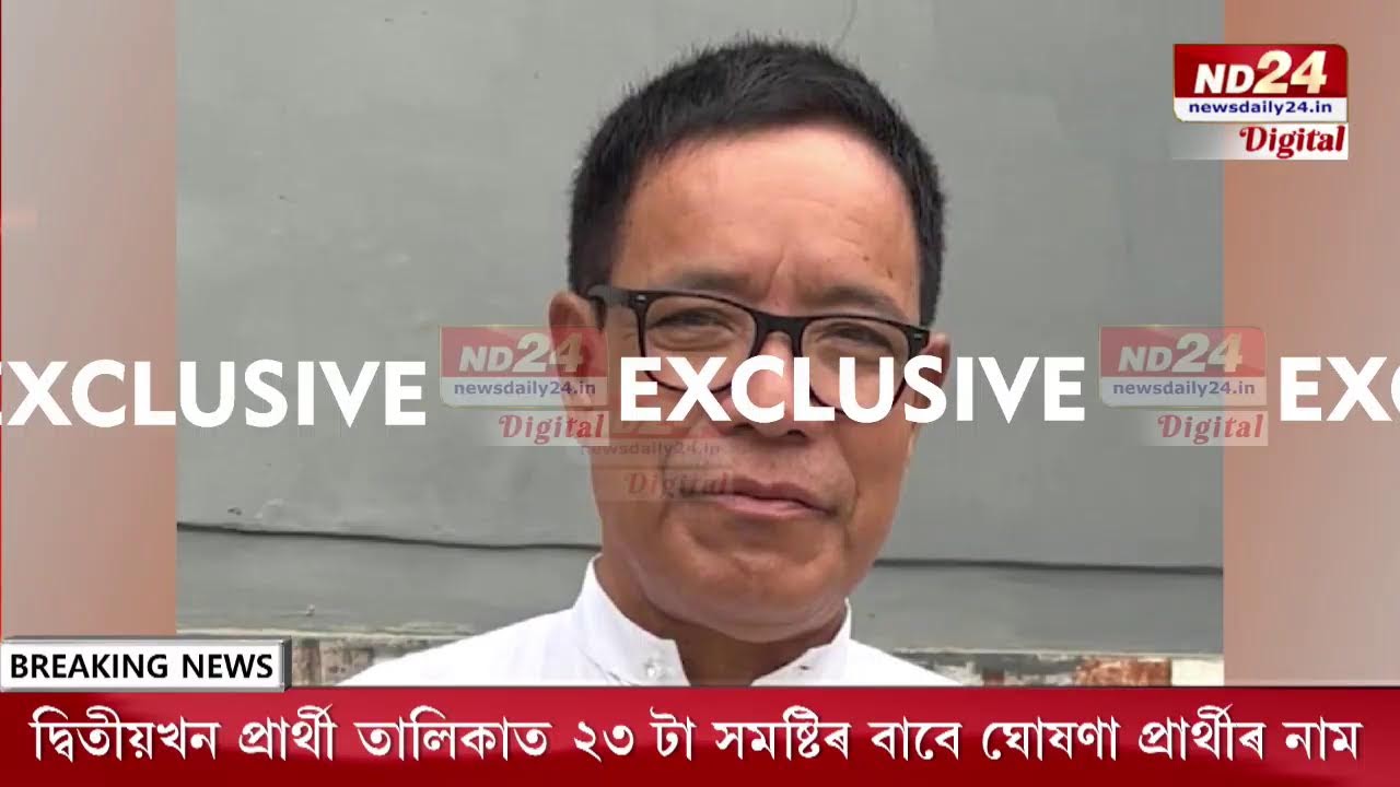 দ্বিতীয়খন প্ৰাৰ্থী তালিকা ঘোষণা কংগ্ৰেছৰ। কোন সমষ্টিত কোন, কোন প্ৰাৰ্থীয়ে লাভ কৰিলে প্ৰাৰ্থিত্ব?