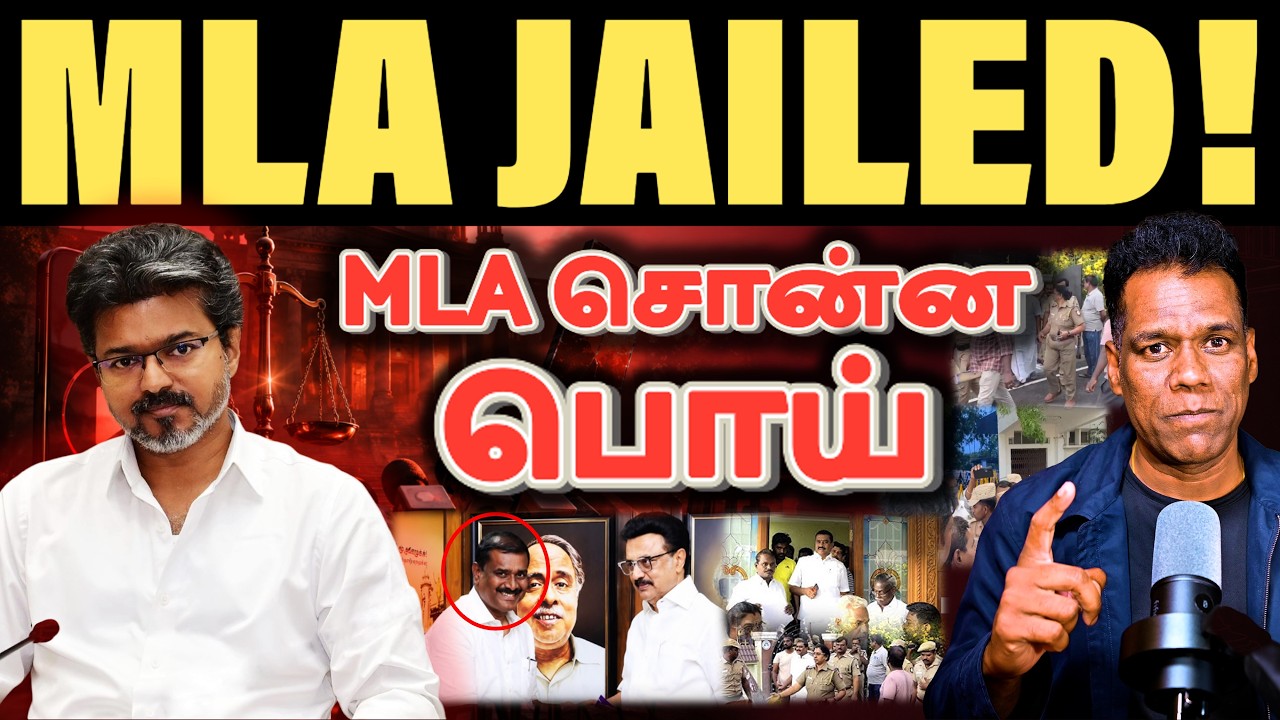 எலும்பு நொறுங்கும்! | DMK MLA Markandeyan Arrest | CM Vijay Response | SKA