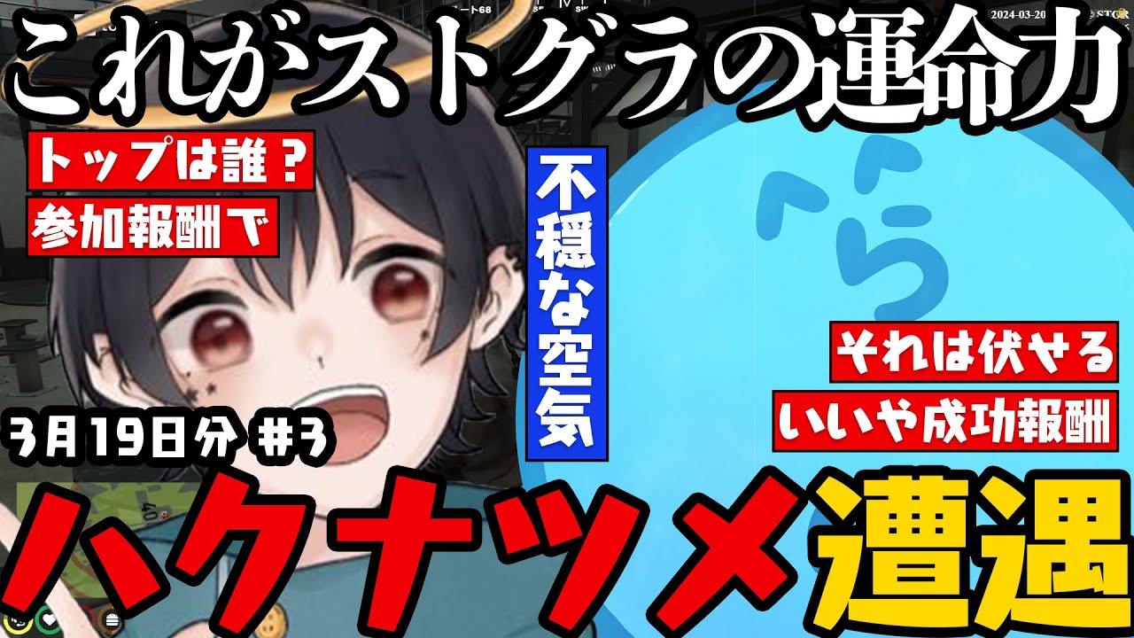 【レダー編まとめ】刑務所でハクナツメと遭遇しお互いに警戒しながら探り合うふたり / 猫マンゴーのやりたいようにやられるレダー【3月19日配信分# 3】