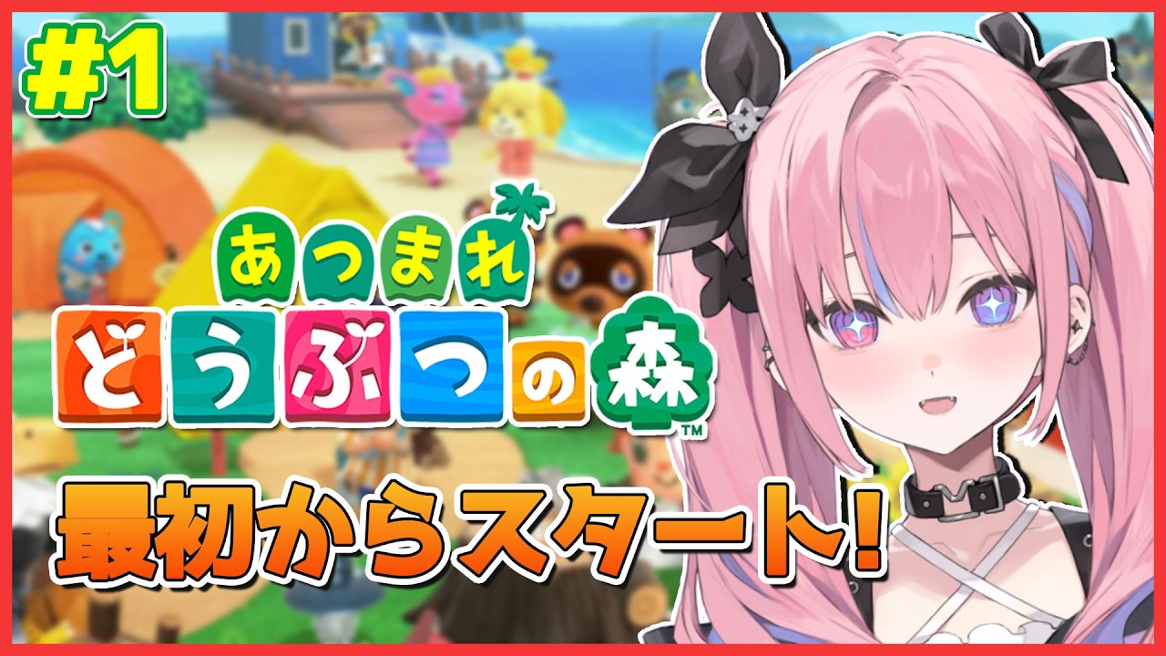 【あつまれどうぶつの森】超やりたかったあつ森生活始めるわよ！！【夜羽咲クロネ】