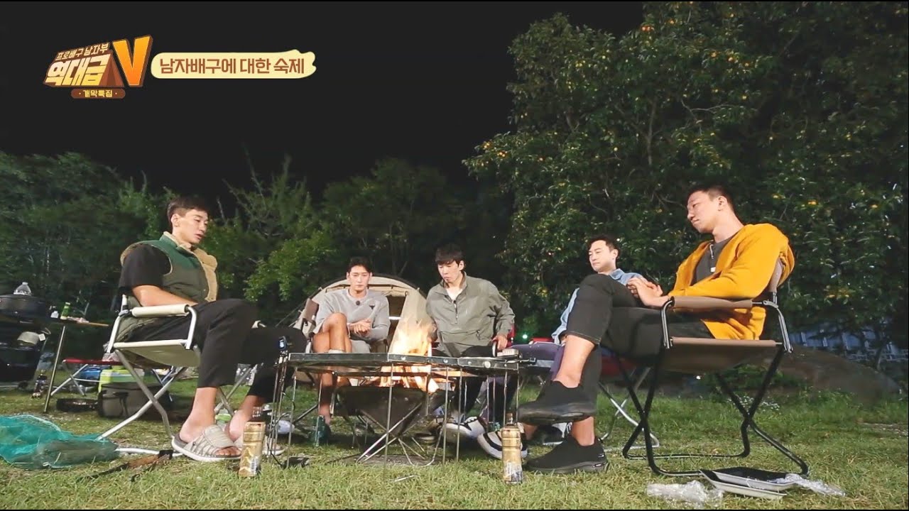 '남자부 에이스들의 캠핑토크' 역대급V [V리그 / 개막특집]