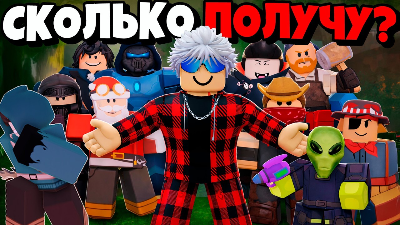 😱СКОЛЬКО Я ПОЛУЧУ КЛАССОВ ЗА 1 ИГРУ в 99 НОЧЕЙ в ЛЕСУ! 99 Nights in the Forest в Роблокс!