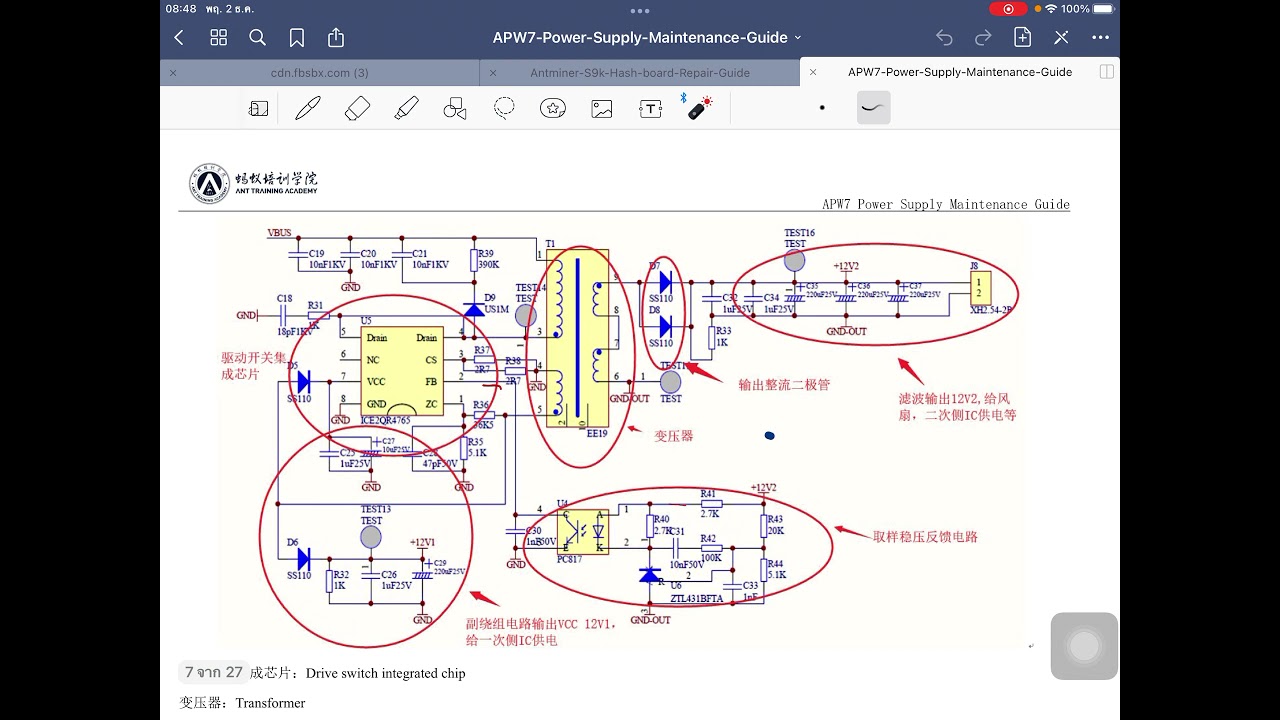 การแก้อาการ ไฟพัดลมออกไม่นิ่งแล้ว รีเลย์ดัง แต๊กๆ เปลี่ยนไดโอดไม่หาย apw 3/7