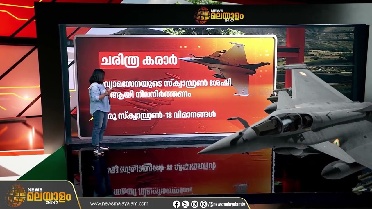 ചരിത്ര കരാർ; 114 റഫാൽ എഫ്-4 യുദ്ധവിമാനങ്ങൾ വാങ്ങാൻ ഇന്ത്യ | INDIA
