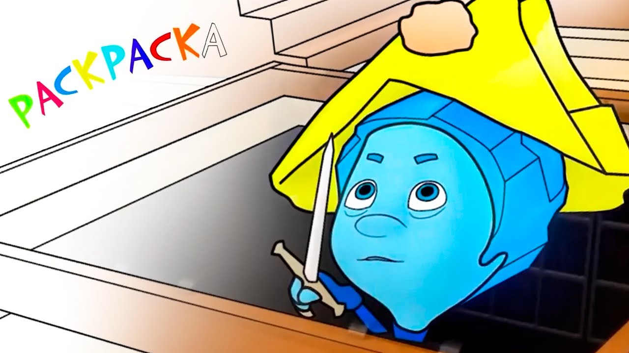 Какого цвета Нолик? Раскрась фиксика!