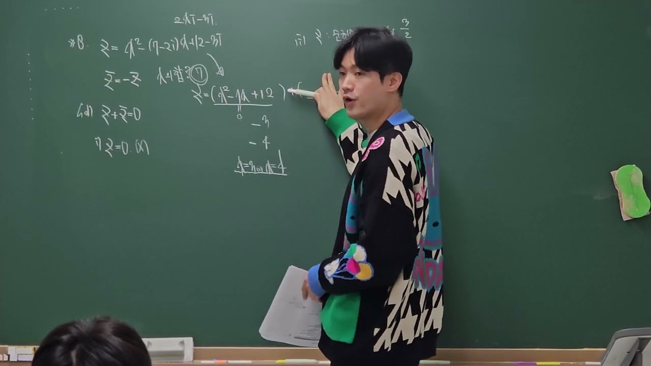 공통수학1 중간고사 대비 (복소수1)